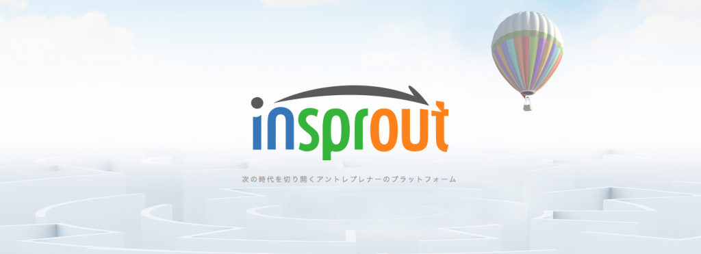 insprout画像