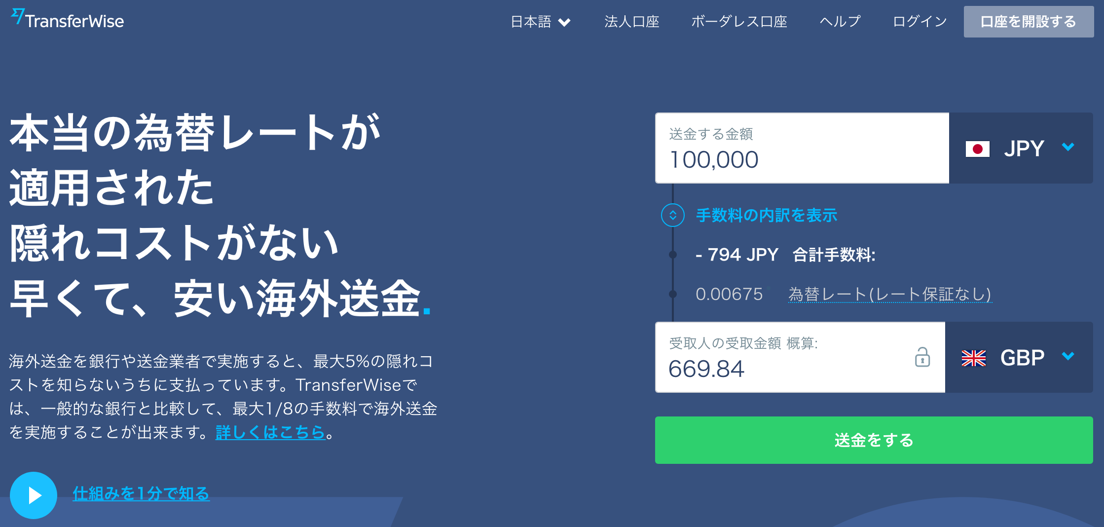 身近に使える FinTech （ フィンテック ）アプリ、 サービス まとめ15選