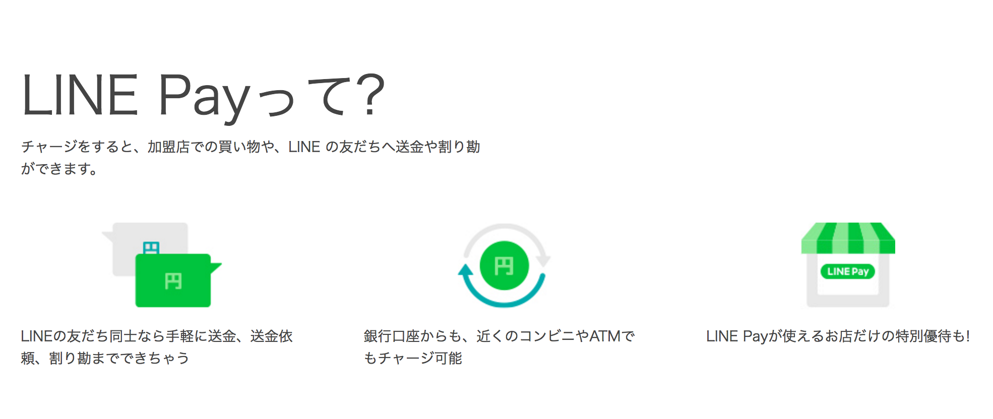 身近に使える FinTech （ フィンテック ）アプリ、 サービス まとめ15選