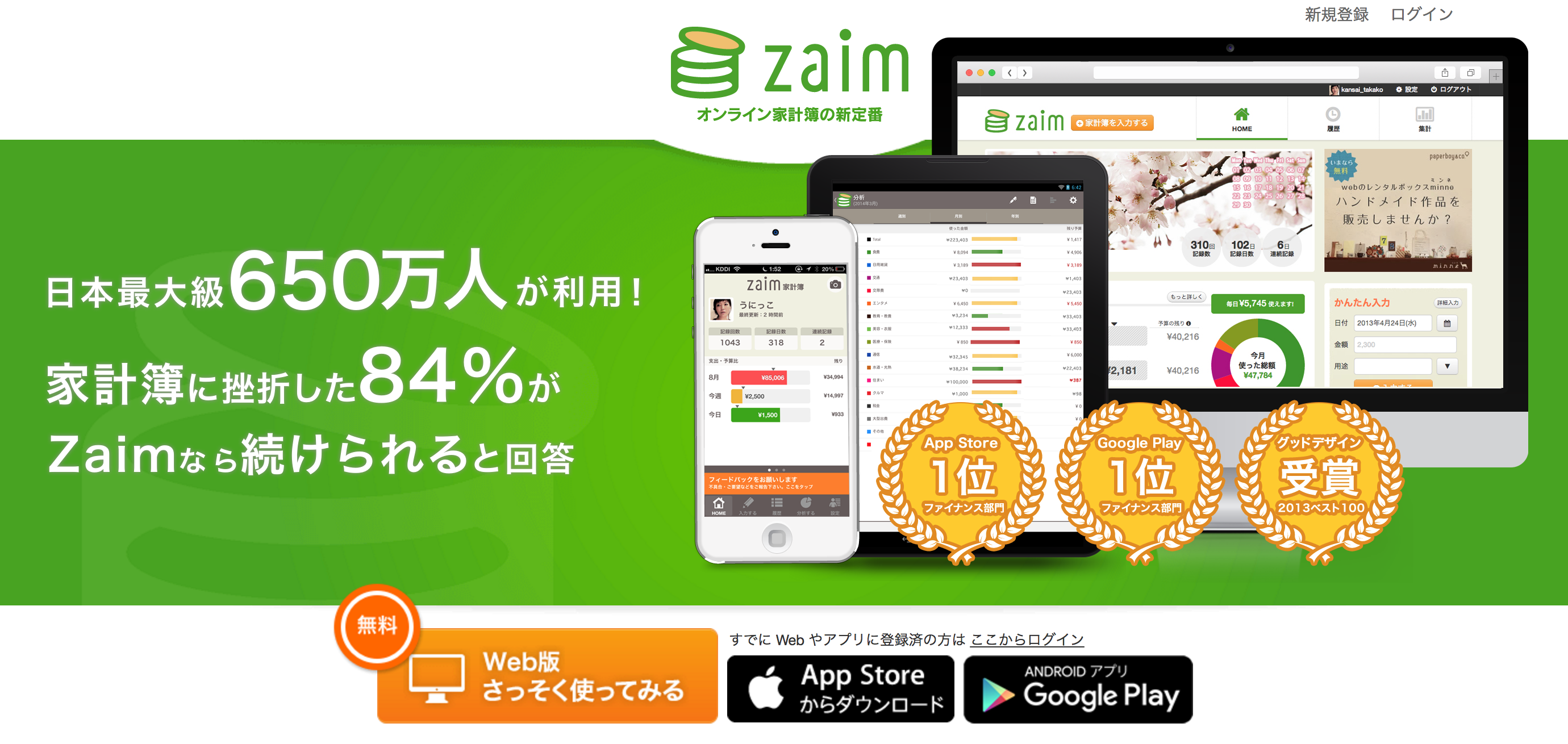 身近に使える FinTech （ フィンテック ）アプリ、 サービス まとめ15選