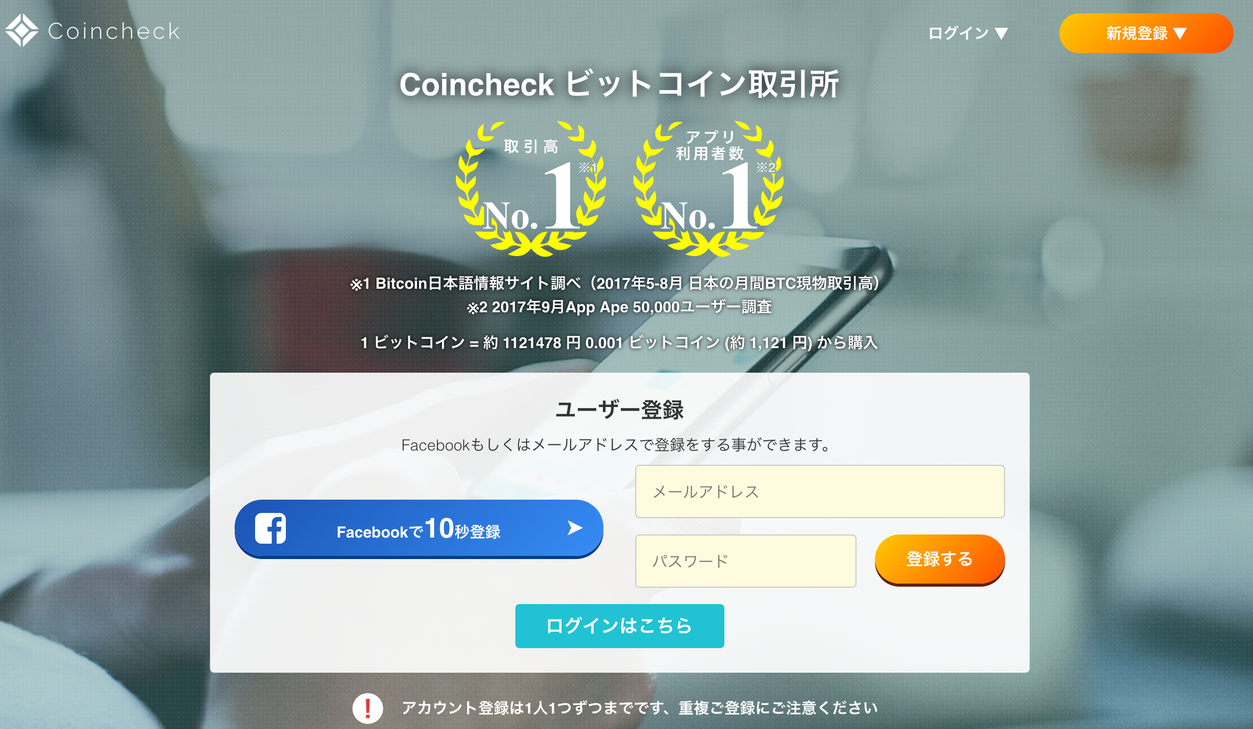 身近に使える FinTech （ フィンテック ）アプリ、 サービス まとめ15選