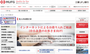 銀行 法人口座 開設 三菱UFJ銀行