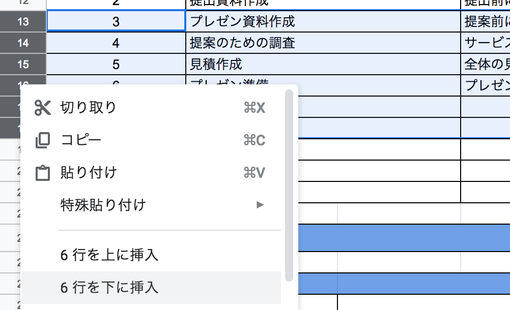 Google スプレッドシート で まとめて 複数行 を 追加する 方法