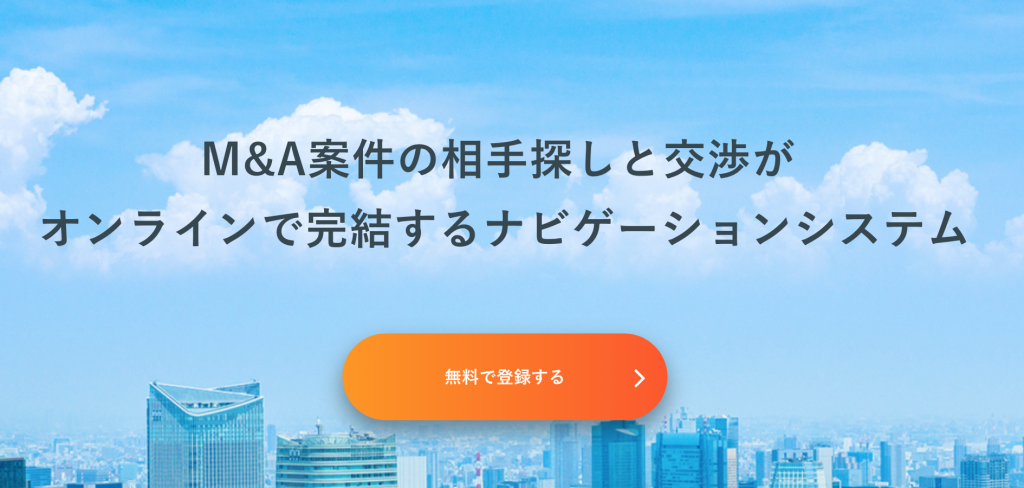 M&Aナビ