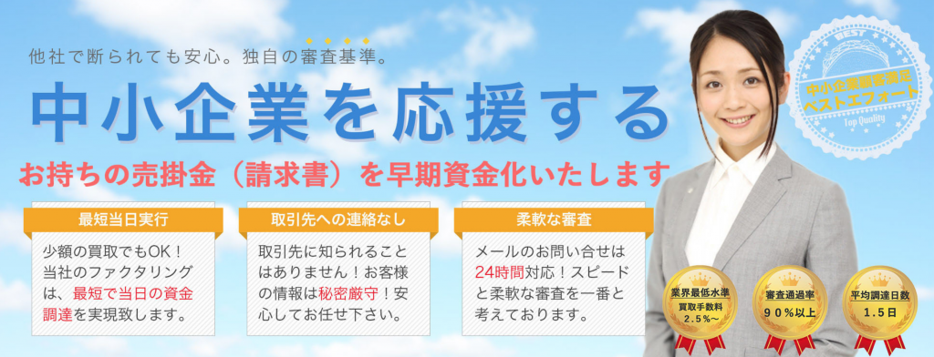 ビジネスローンの特徴と事業者、サービス一覧を比較 キュッパ Qpa