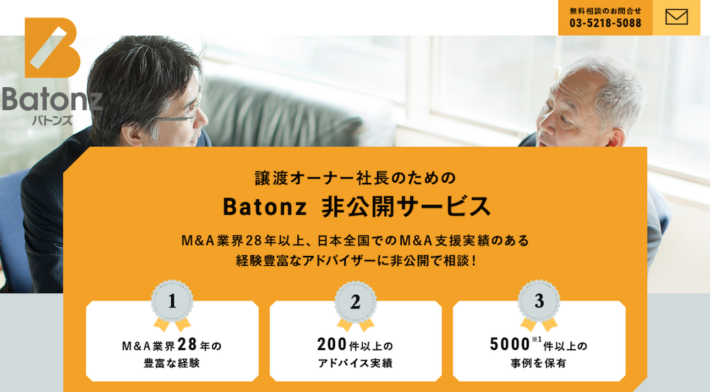 Batonz(バトンズ)