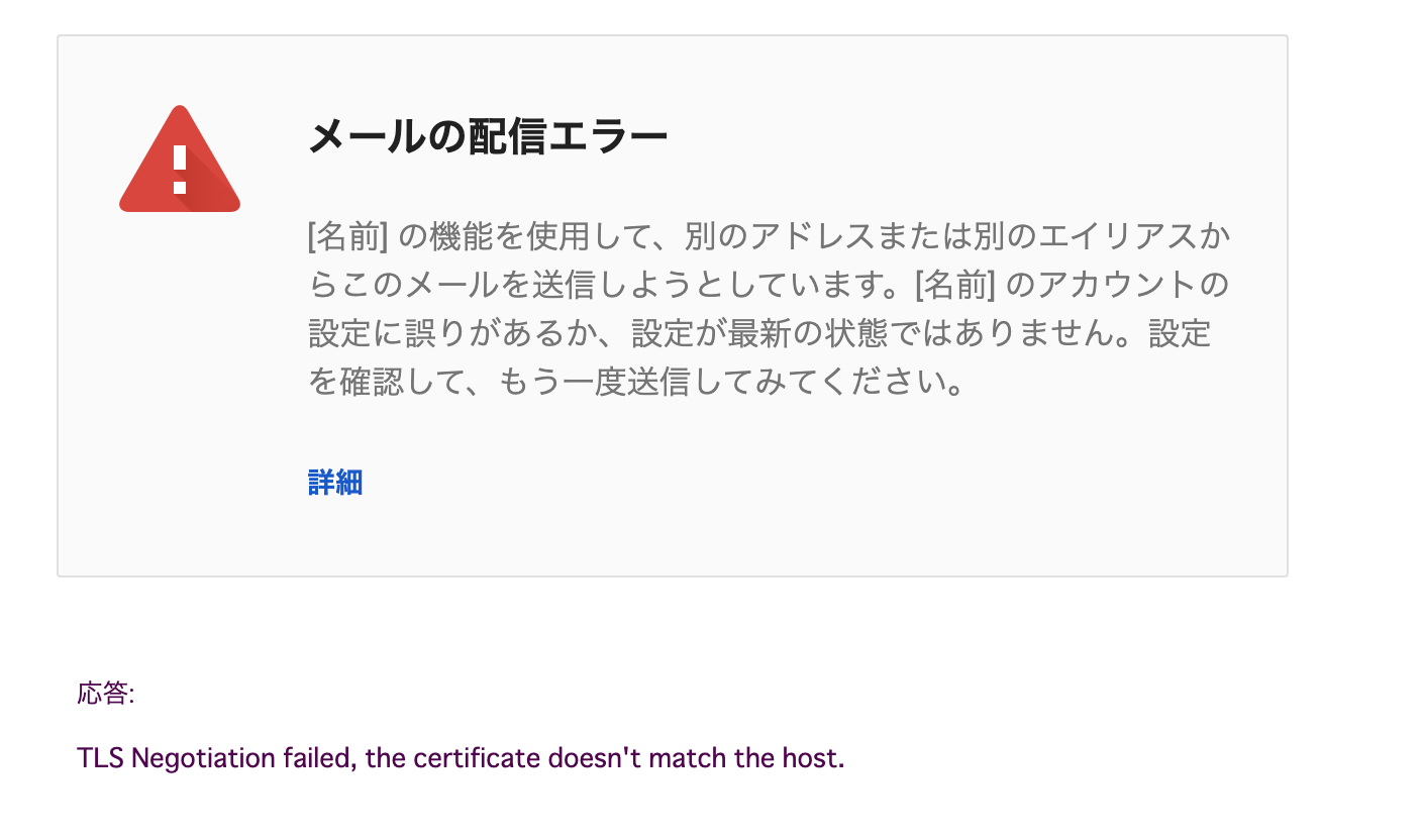 Gmailの配信エラーでメール送信ができなくなった場合の対処法！