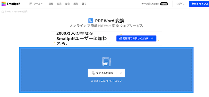 smallpdf